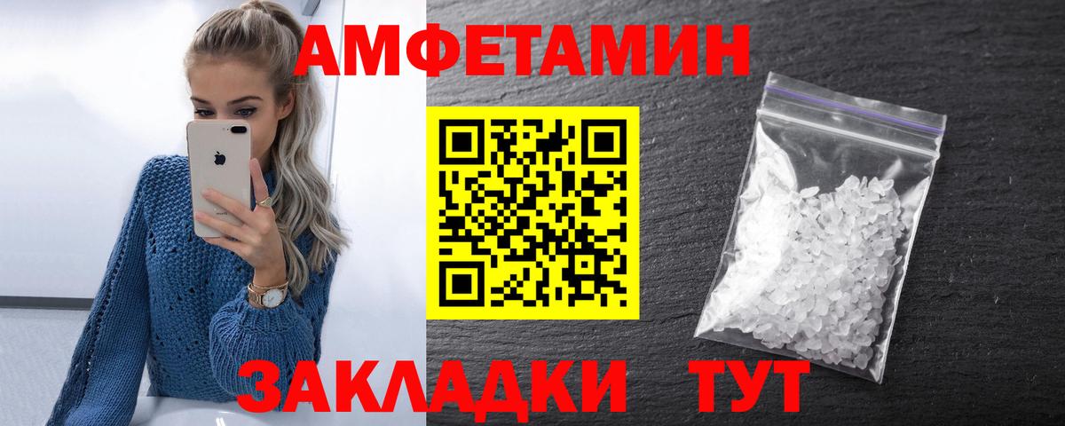 АМФЕТАМИН 98% Трёхгорный