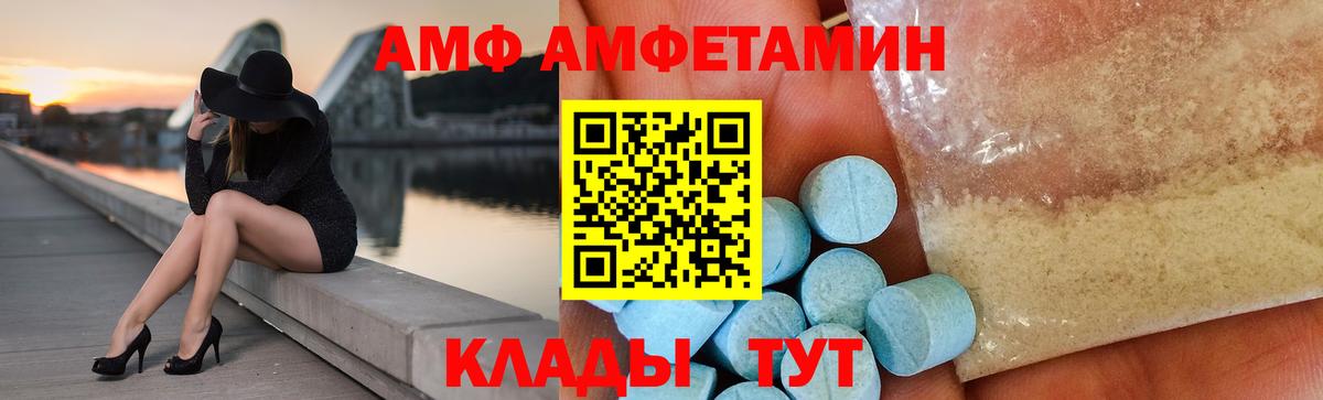 Трёхгорный  АМФЕТАМИН Розовый  Амфетамин  Вход с VPN 