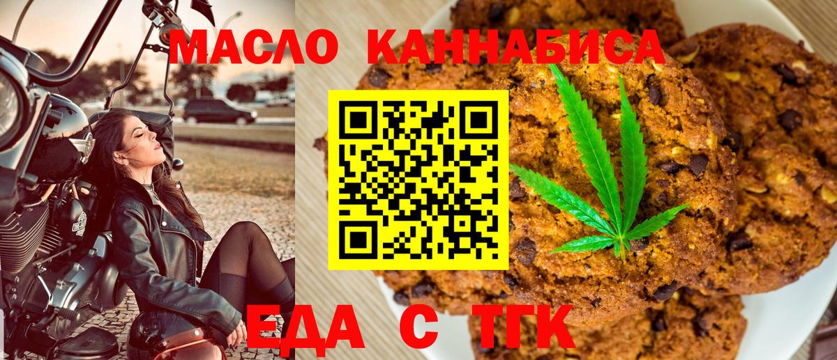 Трёхгорный  Canna-Cookies марихуана  Вход с VPN 