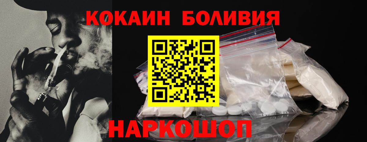Cocaine Колумбийский  Cocaine FishScale  Вход с VPN  Трёхгорный 