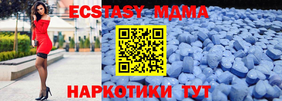 Трёхгорный  Ecstasy 280 MDMA  OMG сайт  Экстази Дубай  Вход с VPN 