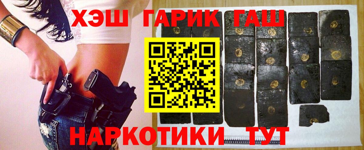 ГАШИШ Cannabis Трёхгорный
