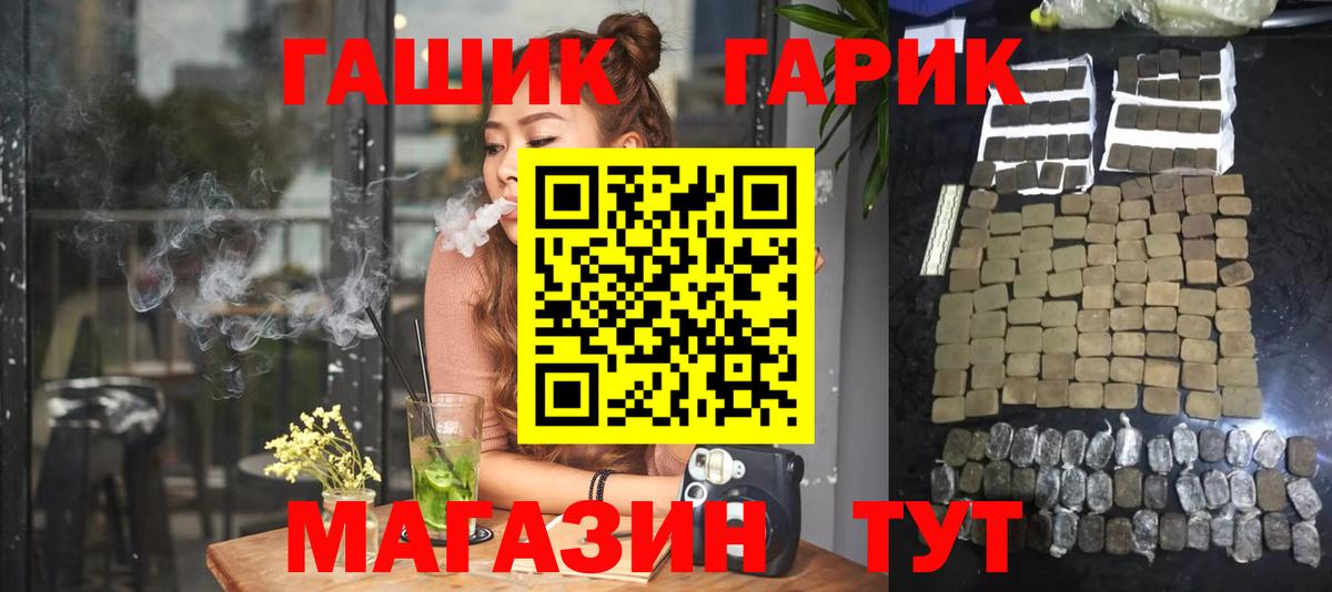 Трёхгорный  ГАШИШ хэш  Вход с VPN  ГАШ  ГАШ индика сатива 