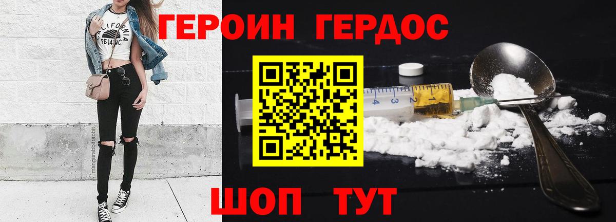Трёхгорный  ГЕРОИН хмурый  ГЕРОИН  Вход с VPN 