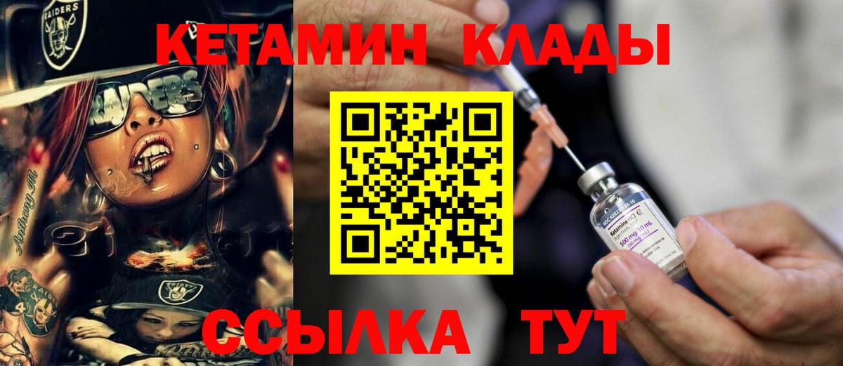 Трёхгорный  КЕТАМИН ketamine  КЕТАМИН ketamine  Вход с VPN 
