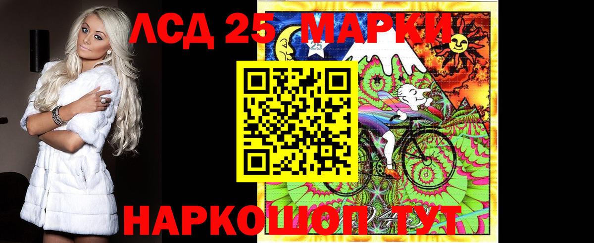 LSD-25 экстази кислота  Вход с VPN  Трёхгорный 