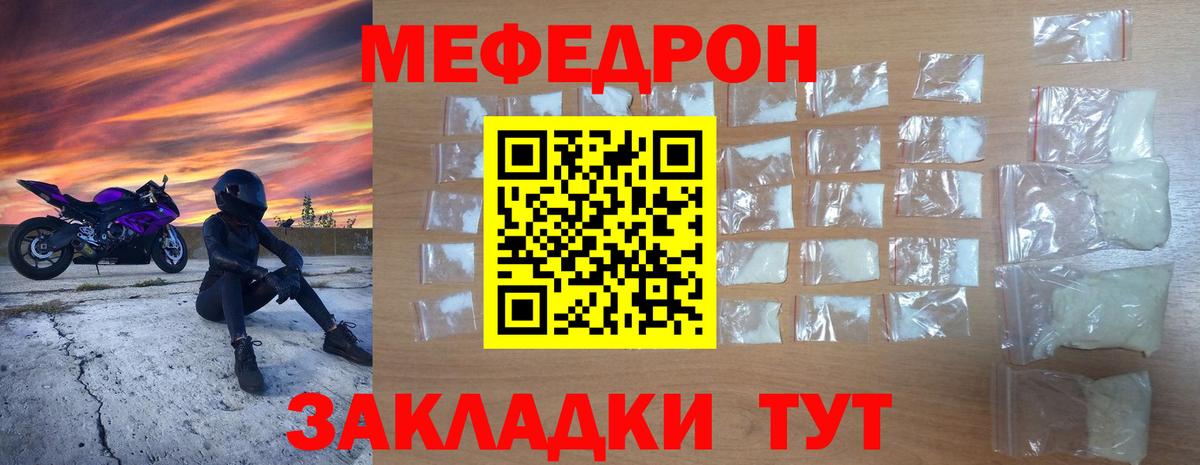 МЕФ Трёхгорный