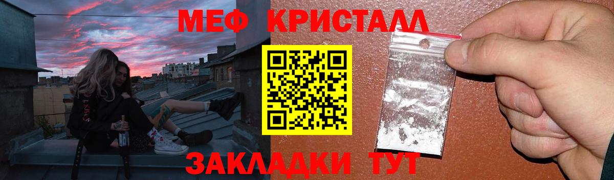 Мефедрон мука  Вход с VPN  МЯУ-МЯУ  Меф  Мефедрон 4 MMC  Трёхгорный 