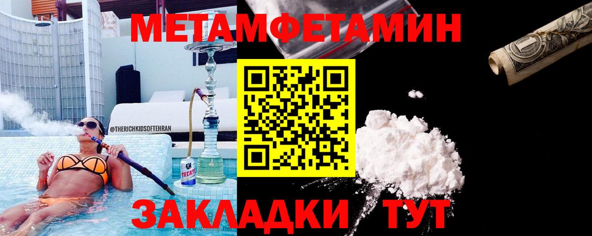 Трёхгорный  МЕТАМФЕТАМИН Декстрометамфетамин 99.9%  Вход с VPN  МЕТАМФЕТАМИН Декстрометамфетамин 99.9% 