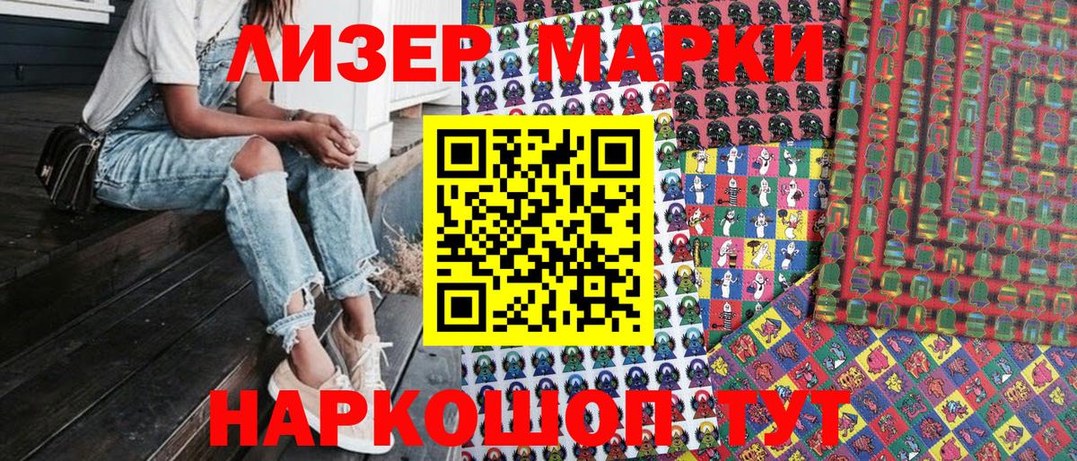 Марки N-bome 1500мкг  Марки N-bome 1500мкг  Трёхгорный  Вход с VPN 